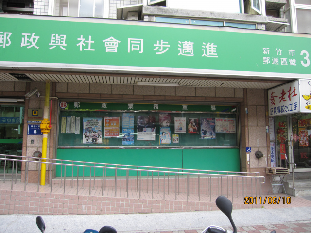建中郵局大門廣告2-2